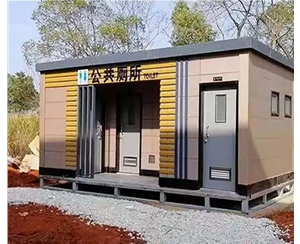 西峡移动厕所
